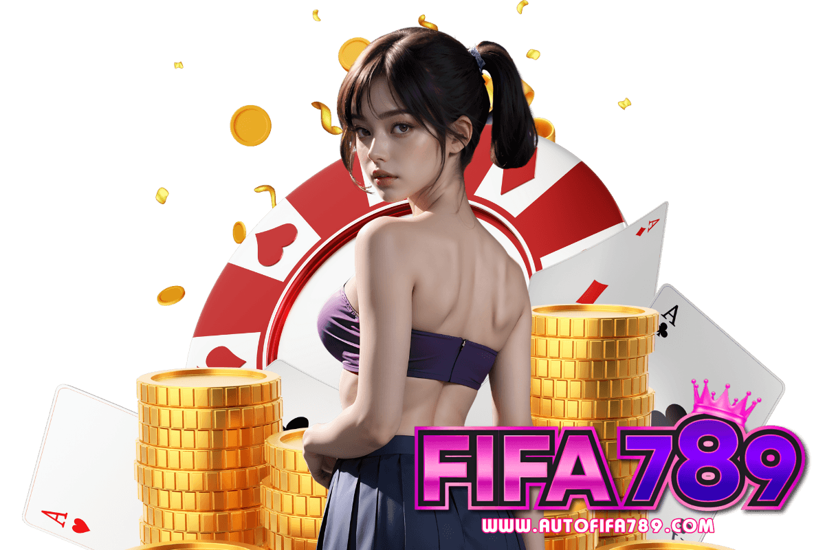 fifa789 แจกเครดิตฟรี